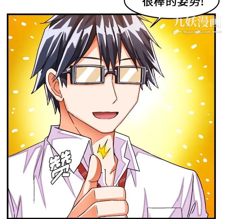 《绘写你我的纯真》漫画 第29话