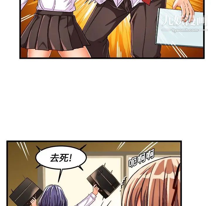 《绘写你我的纯真》漫画 第29话
