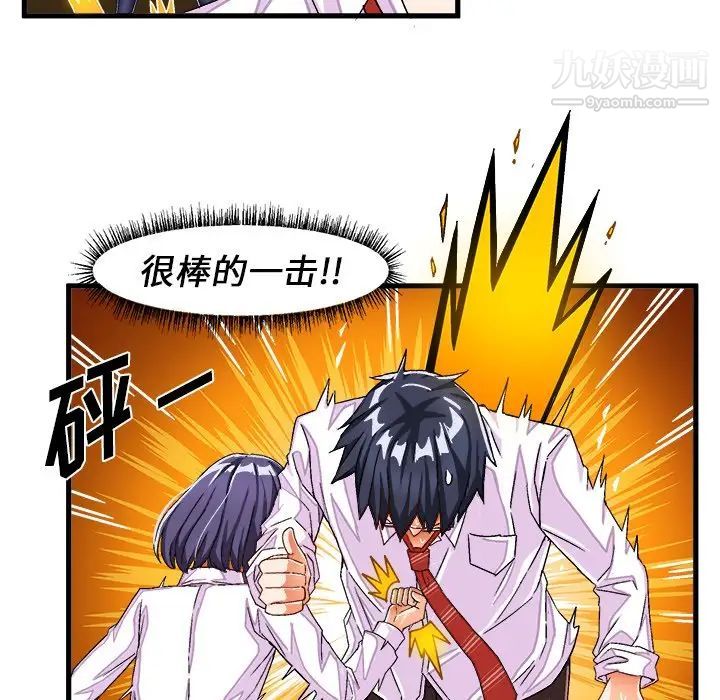 《绘写你我的纯真》漫画 第29话