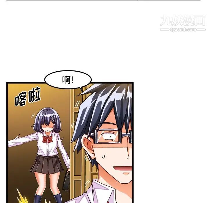 《绘写你我的纯真》漫画 第29话