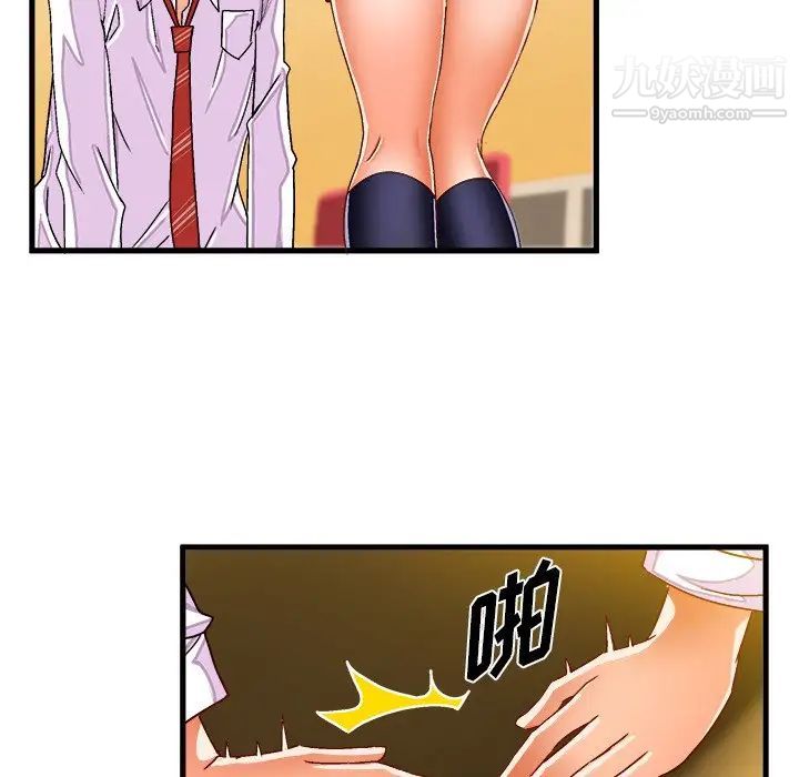 《绘写你我的纯真》漫画 第29话