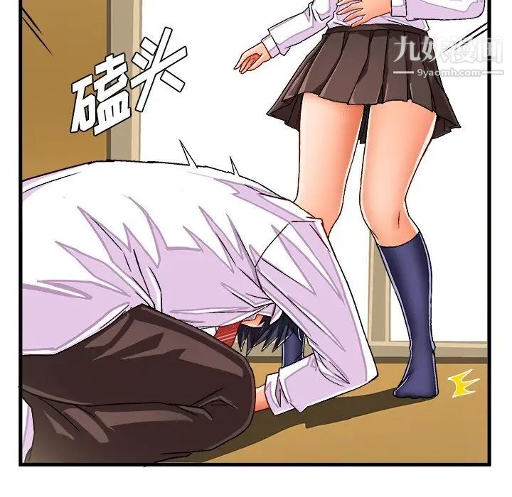 《绘写你我的纯真》漫画 第29话
