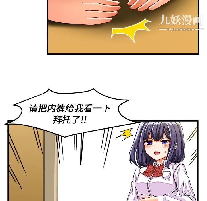《绘写你我的纯真》漫画 第29话