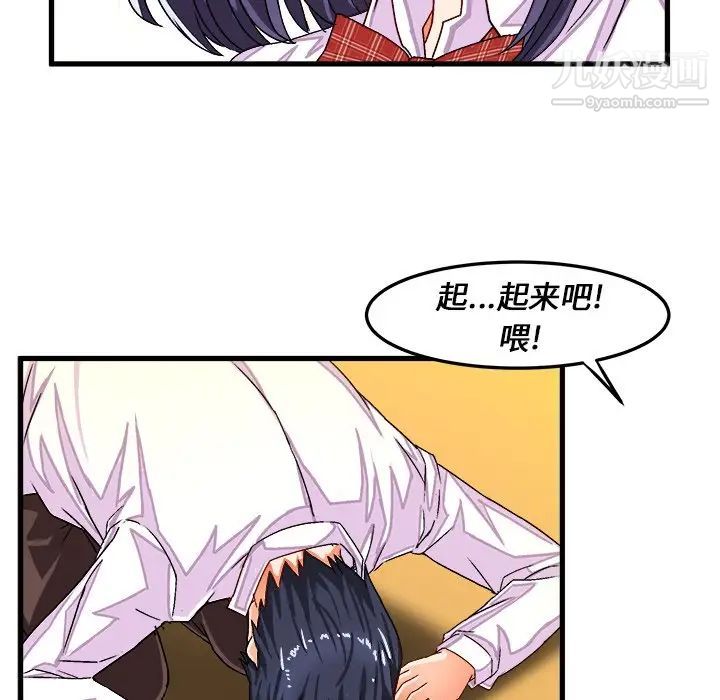 《绘写你我的纯真》漫画 第29话