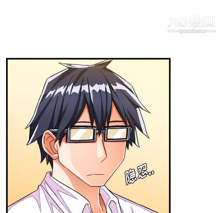 《绘写你我的纯真》漫画 第29话