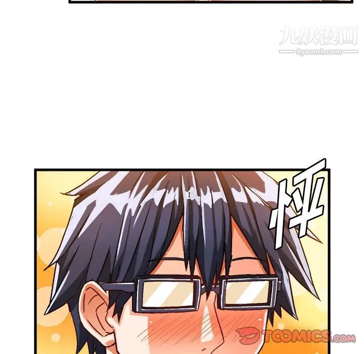 《绘写你我的纯真》漫画 第29话
