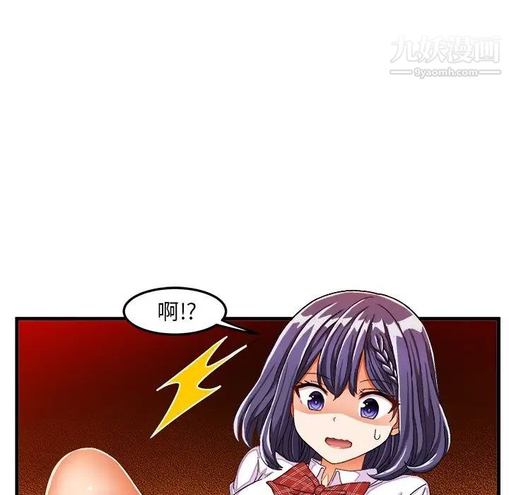 《绘写你我的纯真》漫画 第29话