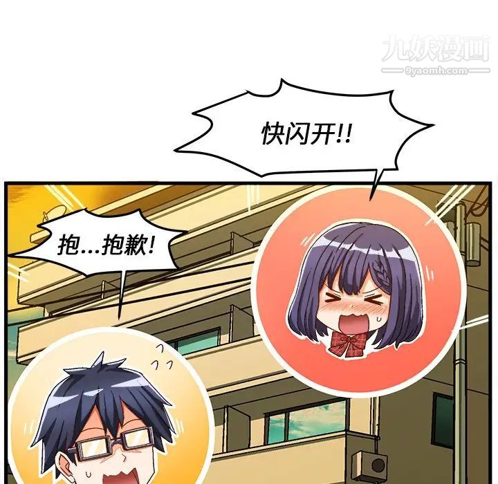 《绘写你我的纯真》漫画 第29话