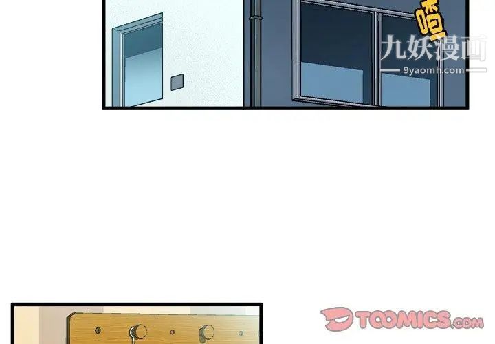 《绘写你我的纯真》漫画 第3话