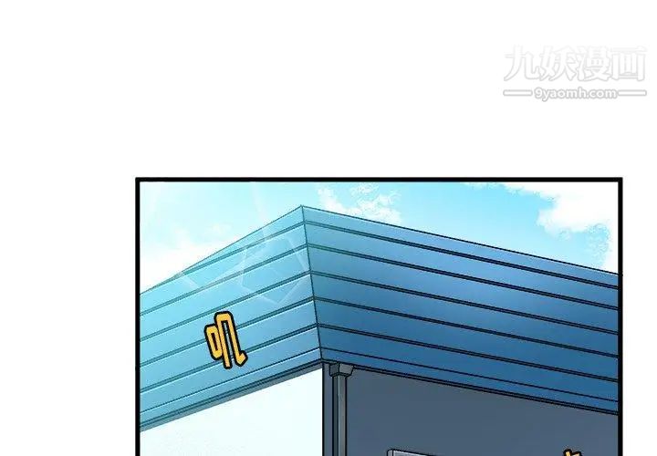 《绘写你我的纯真》漫画 第3话