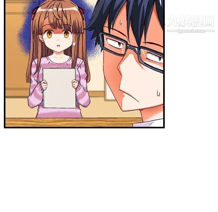 《绘写你我的纯真》漫画 第3话