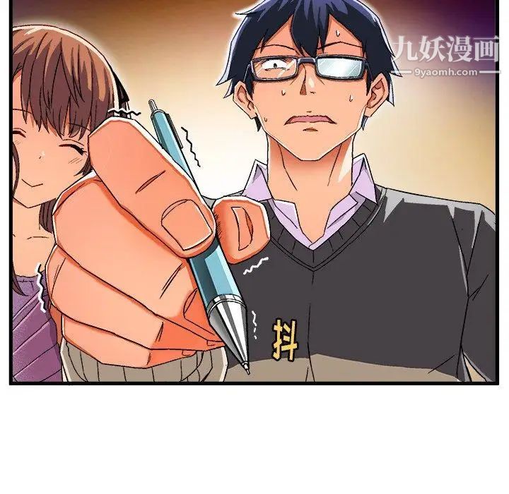 《绘写你我的纯真》漫画 第3话
