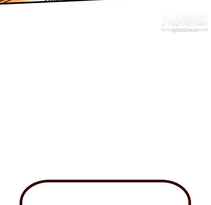 《绘写你我的纯真》漫画 第3话