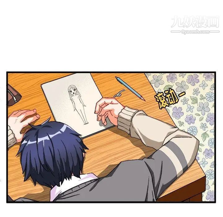 《绘写你我的纯真》漫画 第3话
