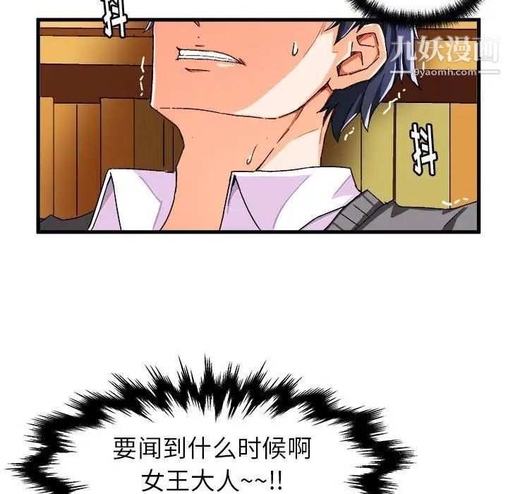 《绘写你我的纯真》漫画 第3话