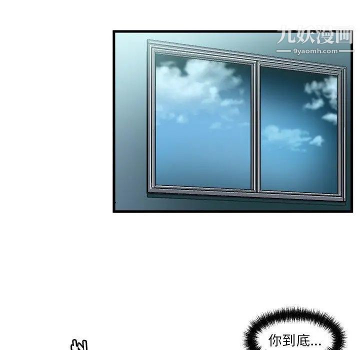 《绘写你我的纯真》漫画 第3话