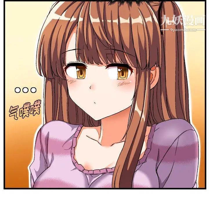《绘写你我的纯真》漫画 第3话