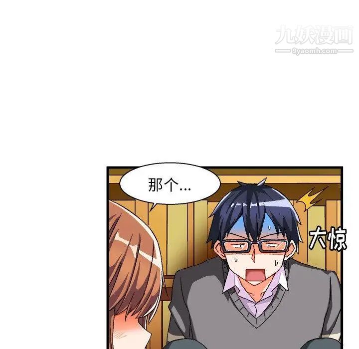 《绘写你我的纯真》漫画 第3话