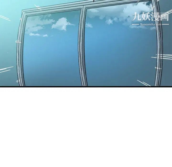 《绘写你我的纯真》漫画 第3话