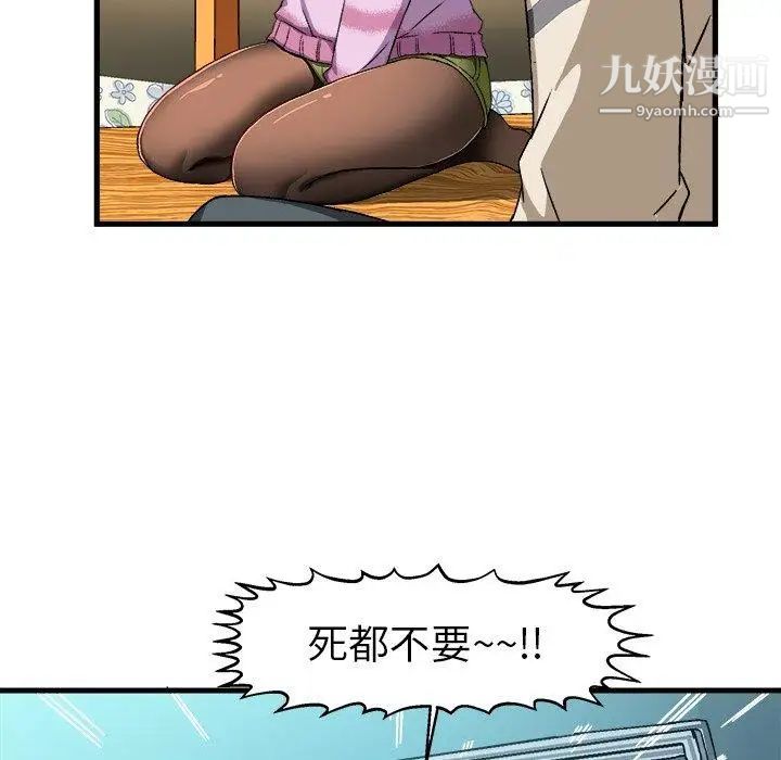 《绘写你我的纯真》漫画 第3话