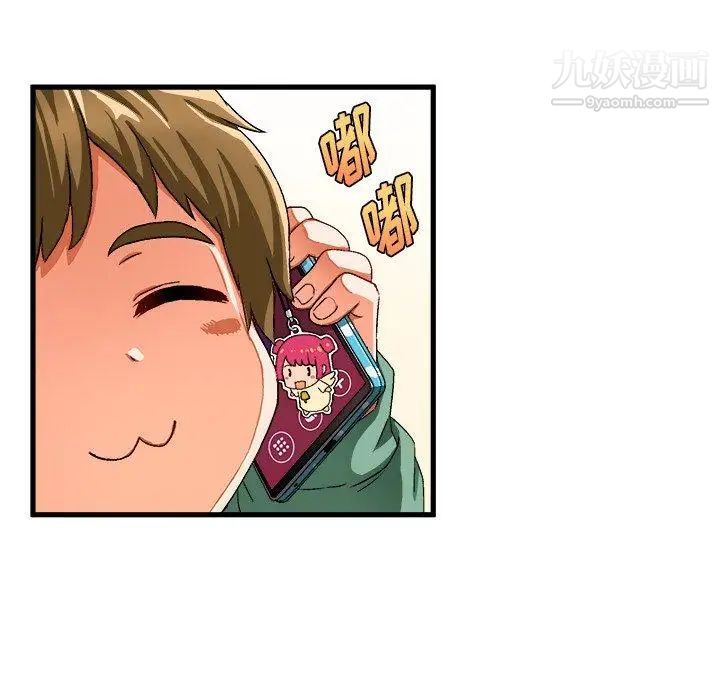 《绘写你我的纯真》漫画 第3话