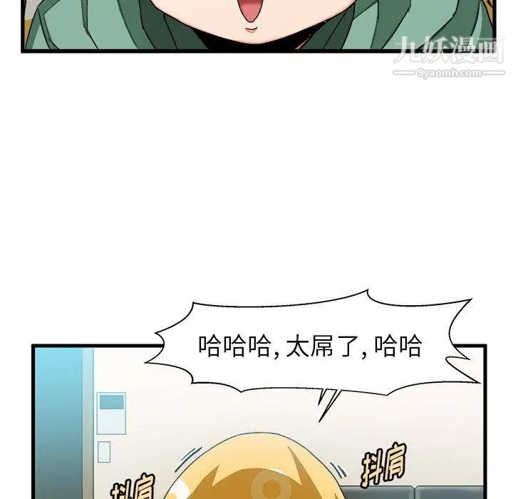 《绘写你我的纯真》漫画 第3话