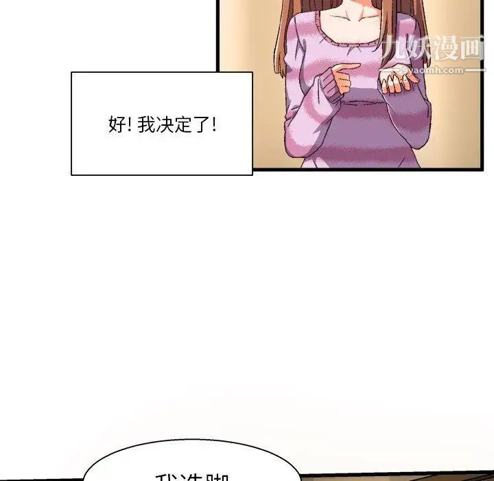 《绘写你我的纯真》漫画 第3话