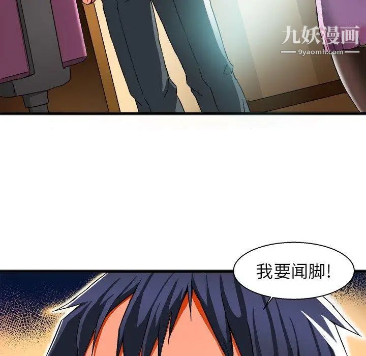 《绘写你我的纯真》漫画 第3话