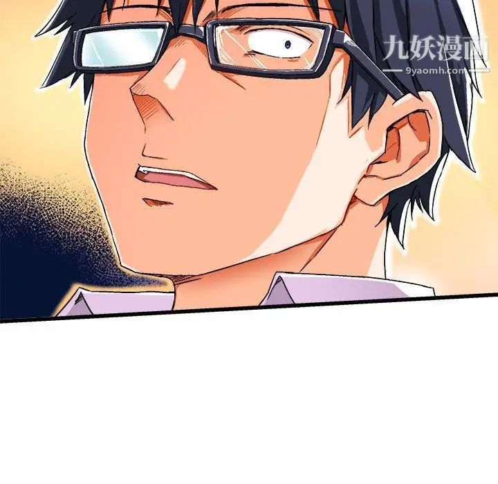 《绘写你我的纯真》漫画 第3话