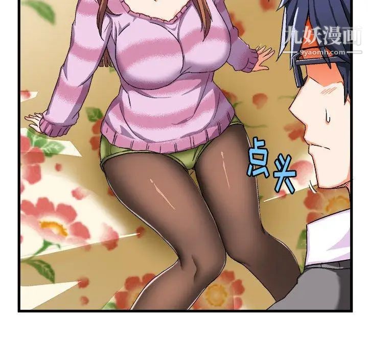 《绘写你我的纯真》漫画 第3话