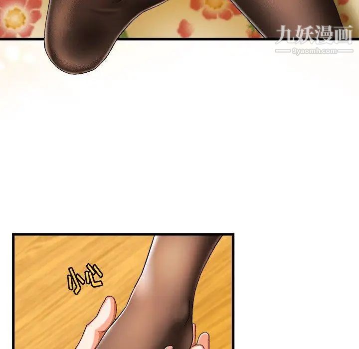 《绘写你我的纯真》漫画 第3话
