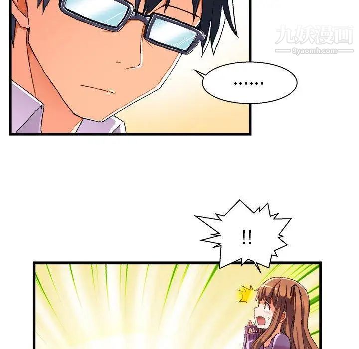 《绘写你我的纯真》漫画 第3话