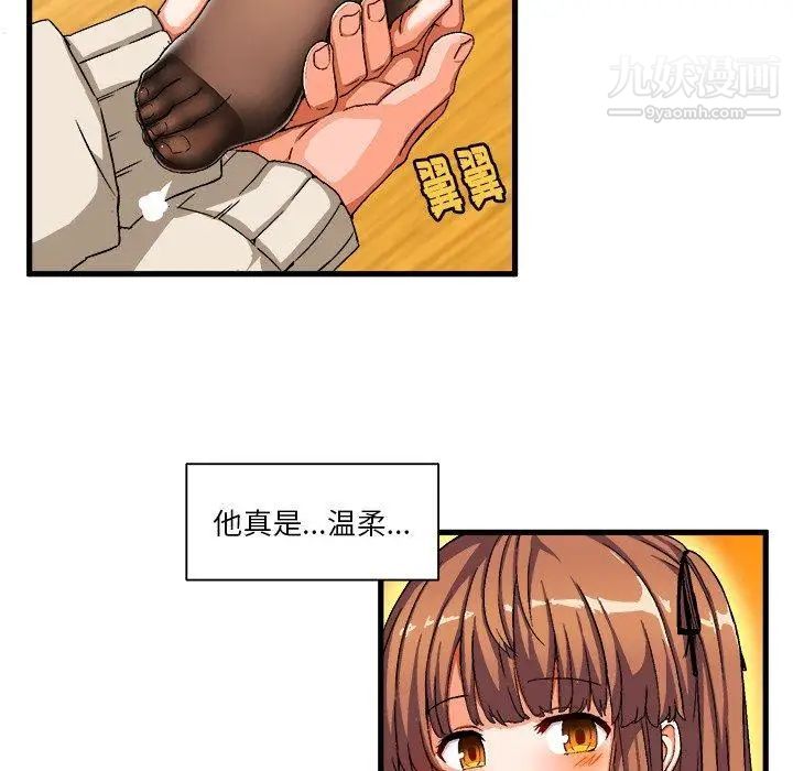 《绘写你我的纯真》漫画 第3话