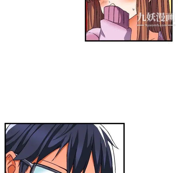 《绘写你我的纯真》漫画 第3话
