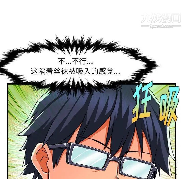 《绘写你我的纯真》漫画 第3话