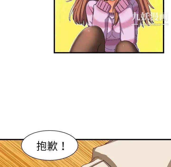 《绘写你我的纯真》漫画 第3话