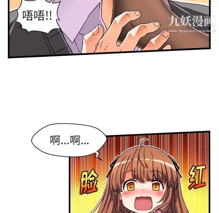 《绘写你我的纯真》漫画 第3话