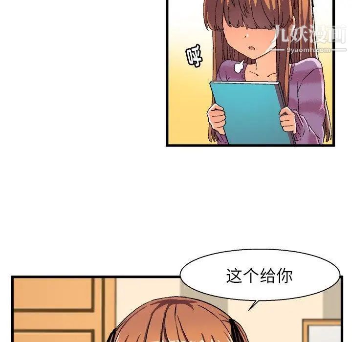 《绘写你我的纯真》漫画 第3话