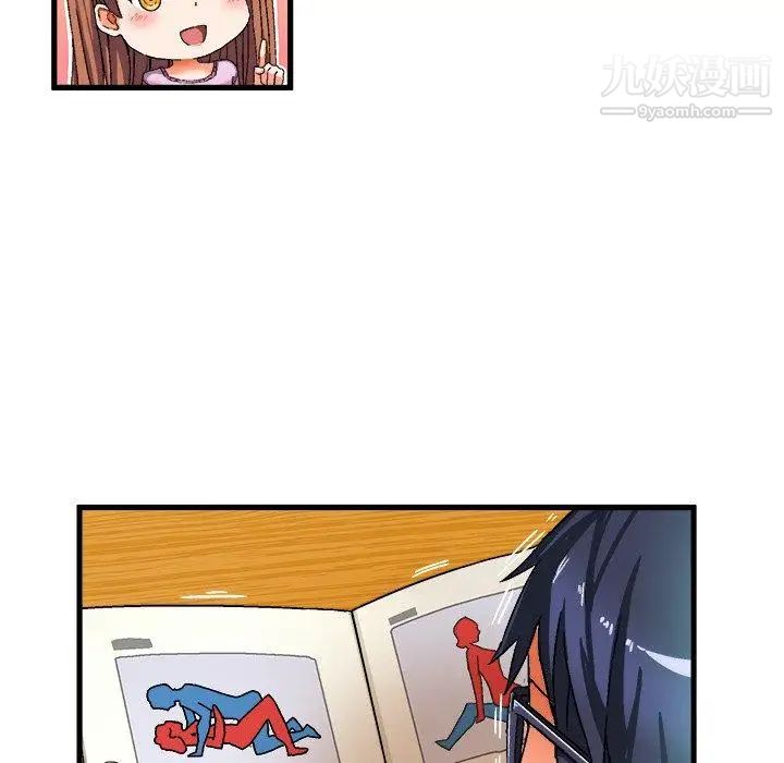 《绘写你我的纯真》漫画 第3话