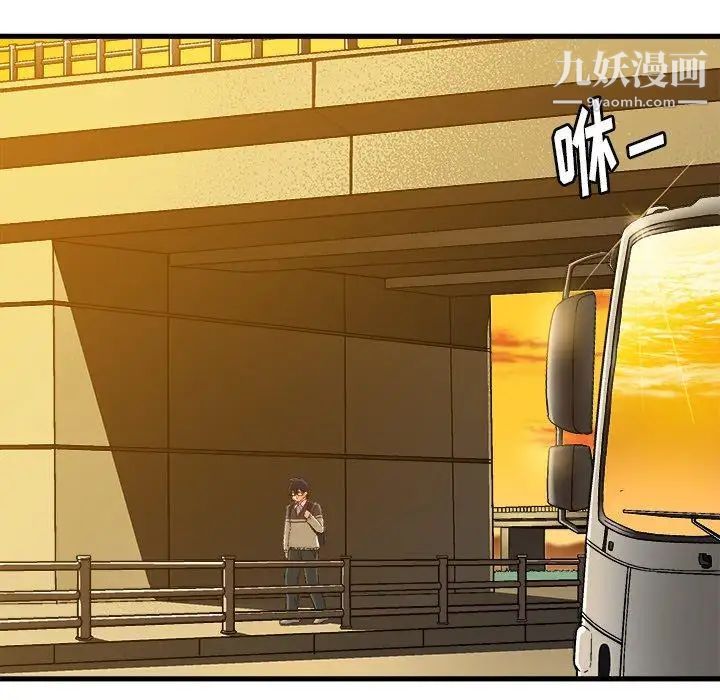 《绘写你我的纯真》漫画 第3话