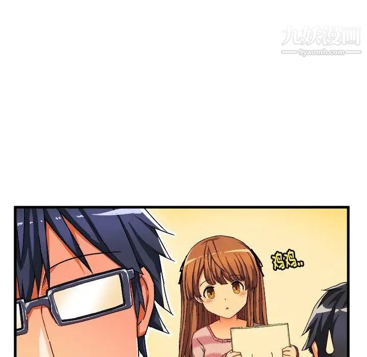 《绘写你我的纯真》漫画 第3话