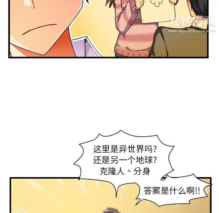 《绘写你我的纯真》漫画 第3话