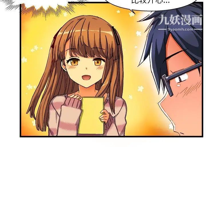 《绘写你我的纯真》漫画 第3话