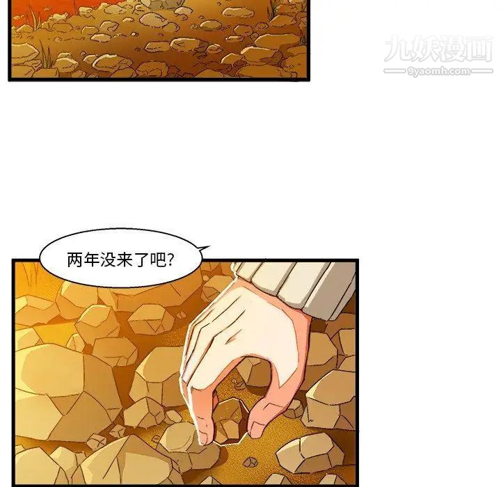 《绘写你我的纯真》漫画 第3话