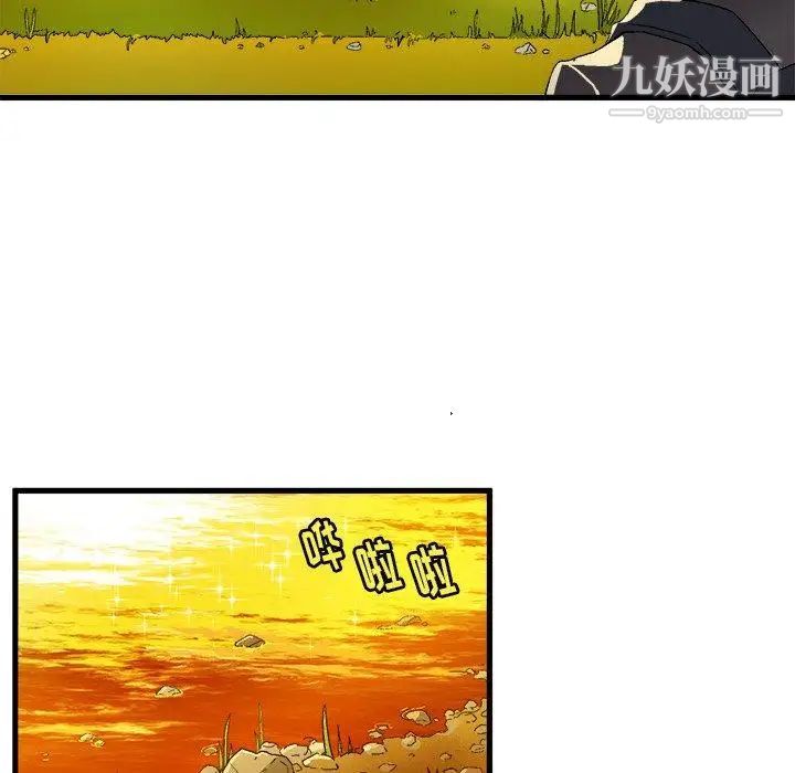 《绘写你我的纯真》漫画 第3话