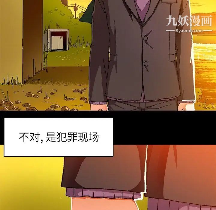 《绘写你我的纯真》漫画 第3话