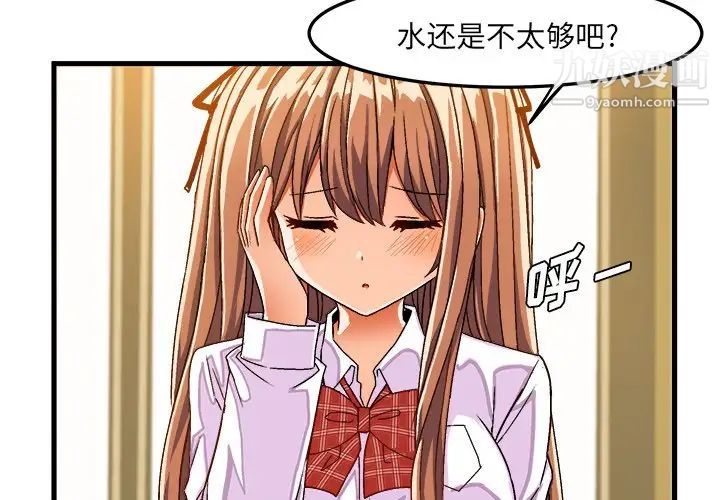 《绘写你我的纯真》漫画 第30话