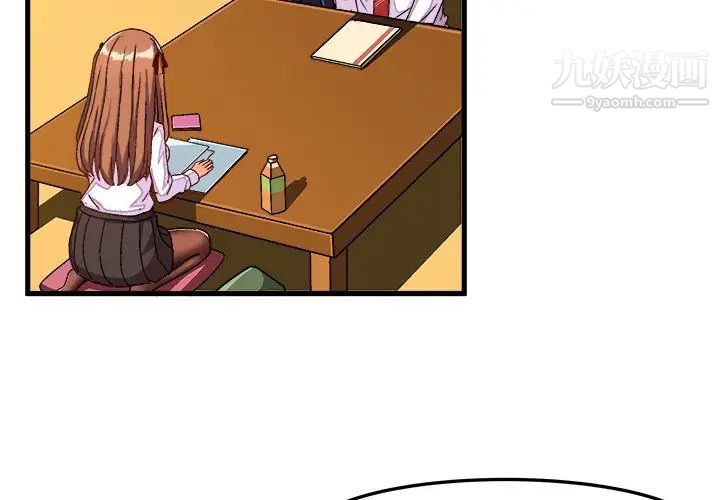 《绘写你我的纯真》漫画 第30话