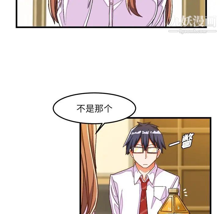《绘写你我的纯真》漫画 第30话