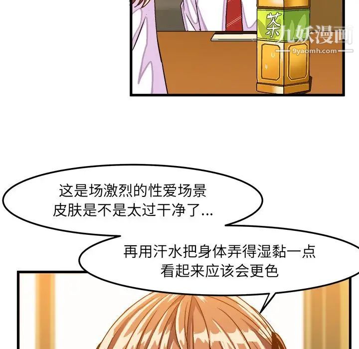 《绘写你我的纯真》漫画 第30话